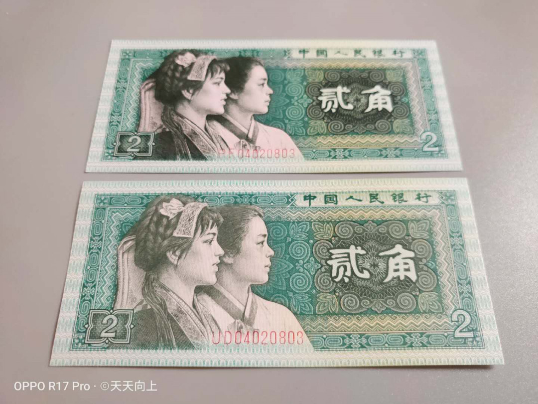 兴趣钱币拍卖 上拍811号！8002珠联璧合，现裸币上拍靓号一对，绝品无斑，四角尖尖，收藏精品！