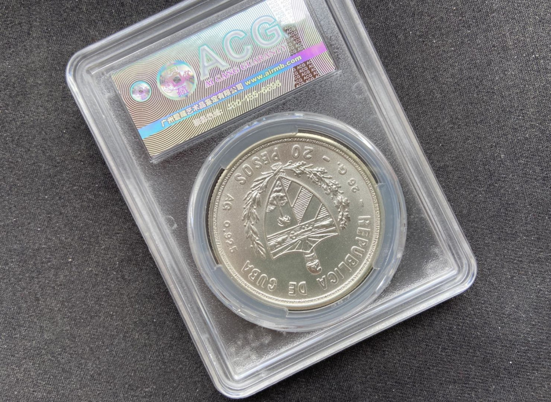 【币观天下】第110期钱币拍卖 【古巴】1979年古巴银币～