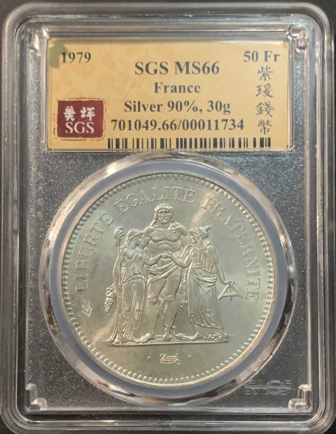 紫瑗钱币—微拍第73期  法国 1979年 大力神 50法郎 美评 SGS MS66