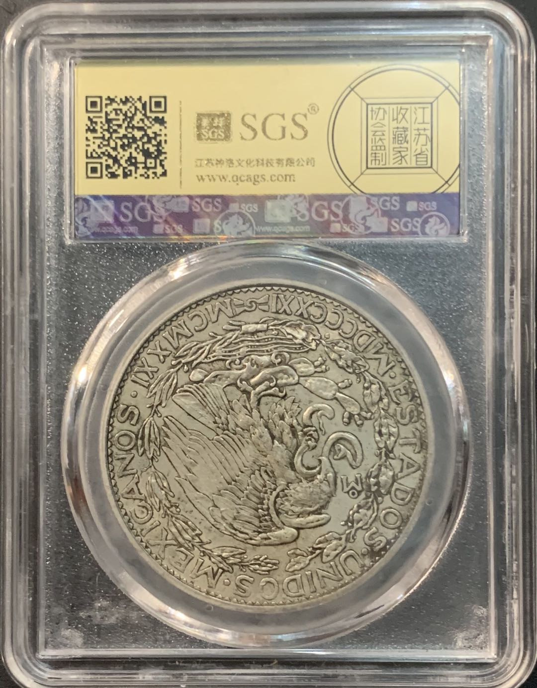 紫瑗钱币—微拍第73期  墨西哥 1921年 独立2周年 自由女神 2比索 美评 SGS AU50