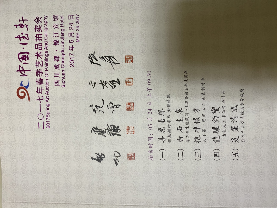 CSIS-GREAT评级精品钱币拍卖第四十期 德轩 拍卖图录