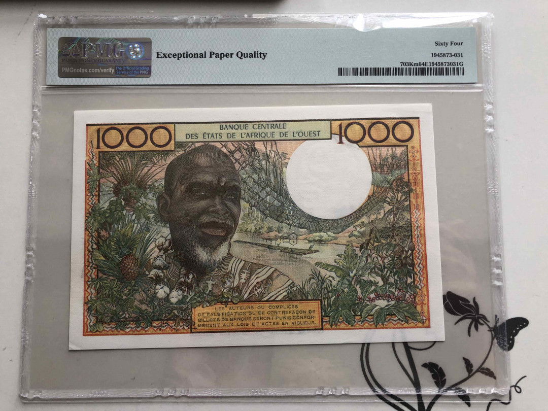 【收藏联盟】第145期拍卖——慧眼识珠（共50拍） 法属西非 1959-65年 1000法郎 PMG64EPQ 塞内加尔版