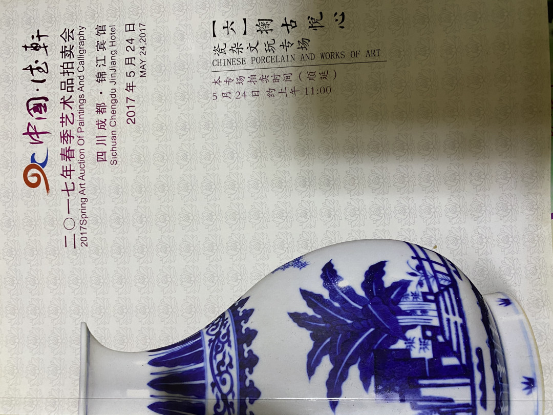 CSIS-GREAT评级精品钱币拍卖第四十期 德轩拍卖图录