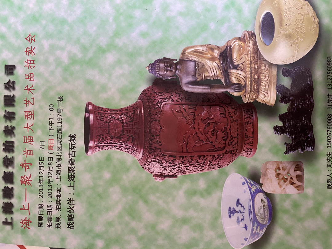 CSIS-GREAT评级精品钱币拍卖第四十期 聚奇 拍卖图录