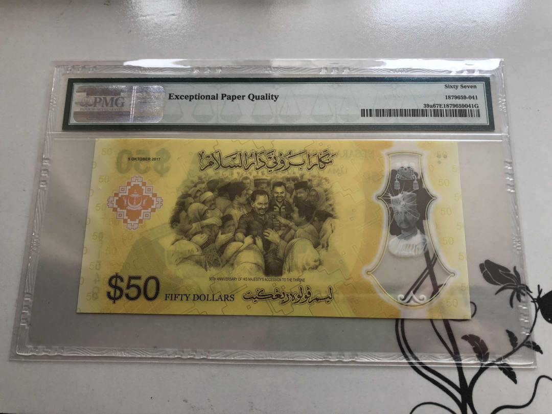 【收藏联盟】第145期拍卖——慧眼识珠（共50拍） 文莱 2017年50林吉特 PMG67EPQ 纪念钞
