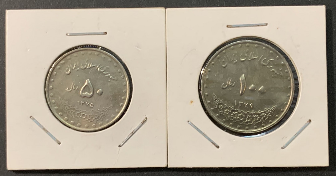 紫瑗钱币—微拍第73期  伊朗 50 100里亚尔 2枚一组