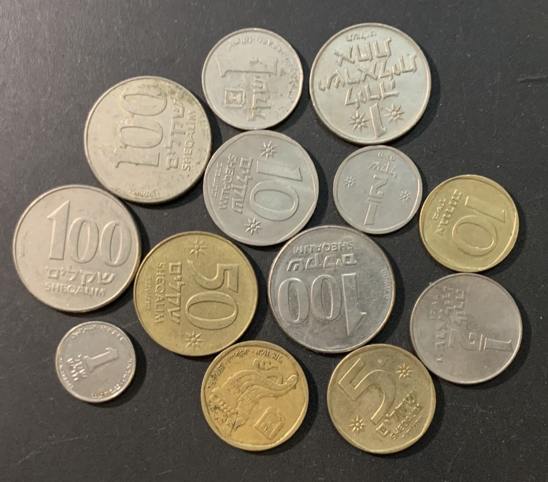 紫瑗钱币—微拍第73期  以色列 流通币 一组13枚