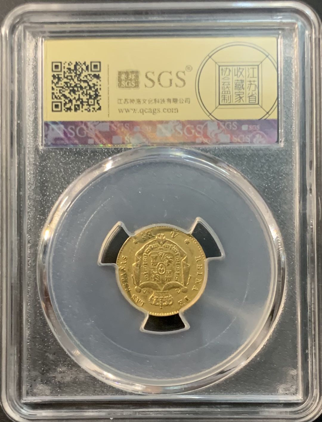 紫瑗钱币—微拍第73期  西班牙 1867年 伊莎贝拉二世 4埃斯库多 3.35克 0.9金 美评 SGS AU55