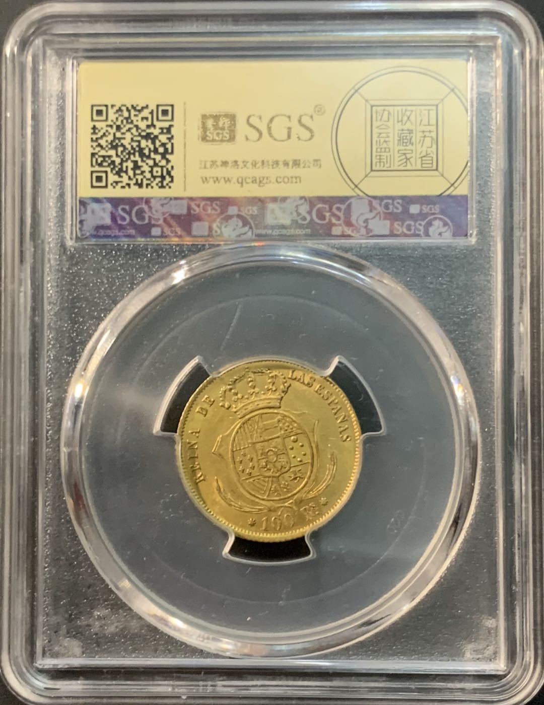紫瑗钱币—微拍第73期  西班牙 1855年 伊莎贝拉 猪妹 100里亚尔 8.4克 0.9金 美评 SGS AU58
