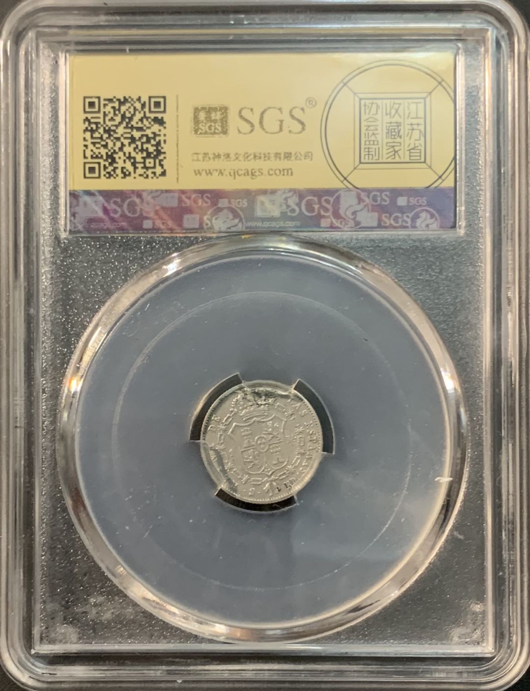 紫瑗钱币—微拍第73期  西班牙 1852年 伊莎贝拉二世 1里亚尔 美评 SGS XF40