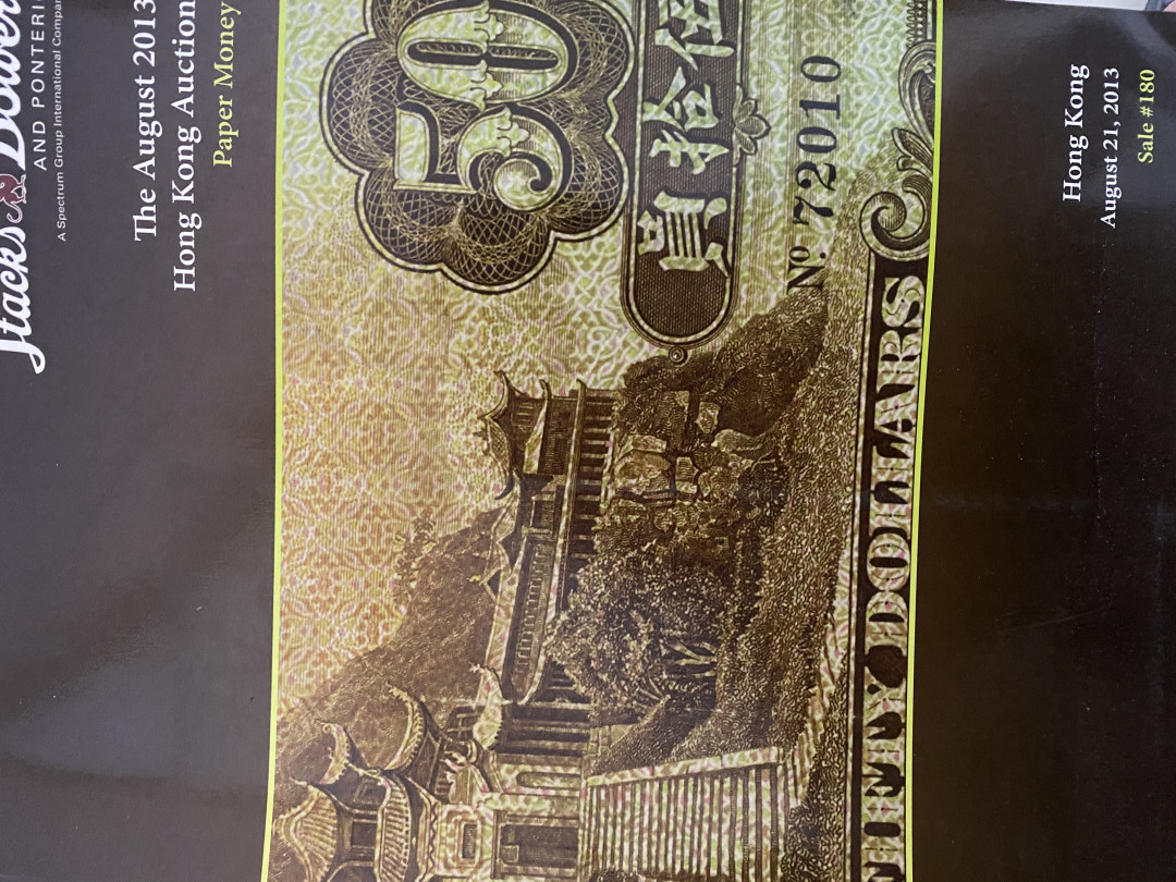 CSIS-GREAT评级精品钱币拍卖第四十期 SBP 拍卖图录 