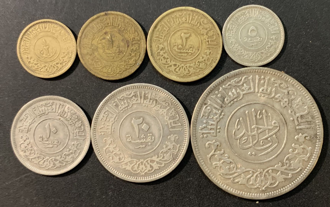 紫瑗钱币—微拍第73期  也门 1963年 流通币 7枚全套 带4枚银币