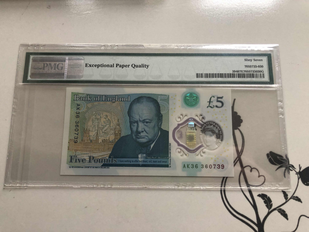 【收藏联盟】第145期拍卖——慧眼识珠（共50拍） 英国 2015年 5镑 PMG67EPQ 塑料钞