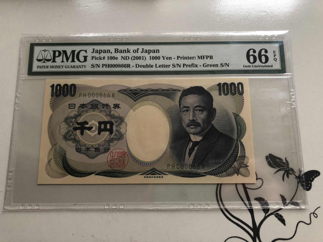 【收藏联盟】第145期拍卖——慧眼识珠（共50拍） 【866小号】日本 2001年 1000yen PMG66EPQ
