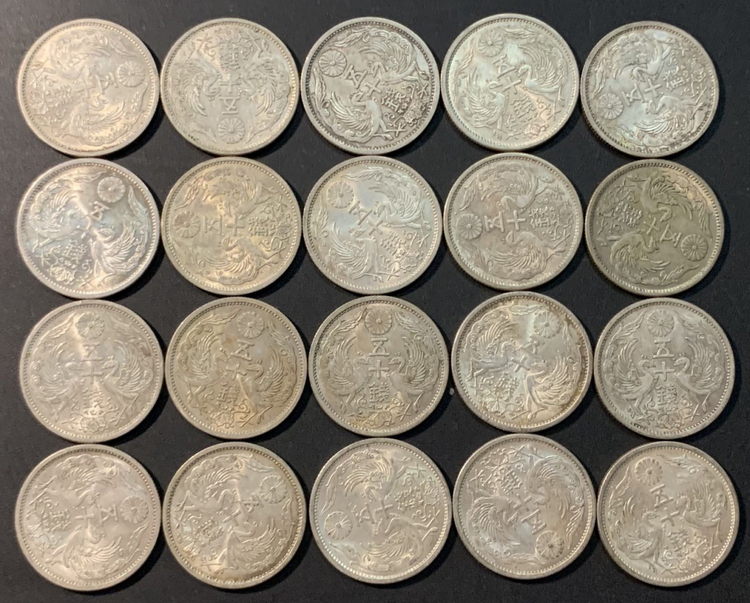 紫瑗钱币—微拍第73期  日本 双凤50钱 20枚一组 共99.2克 0.72银 带光