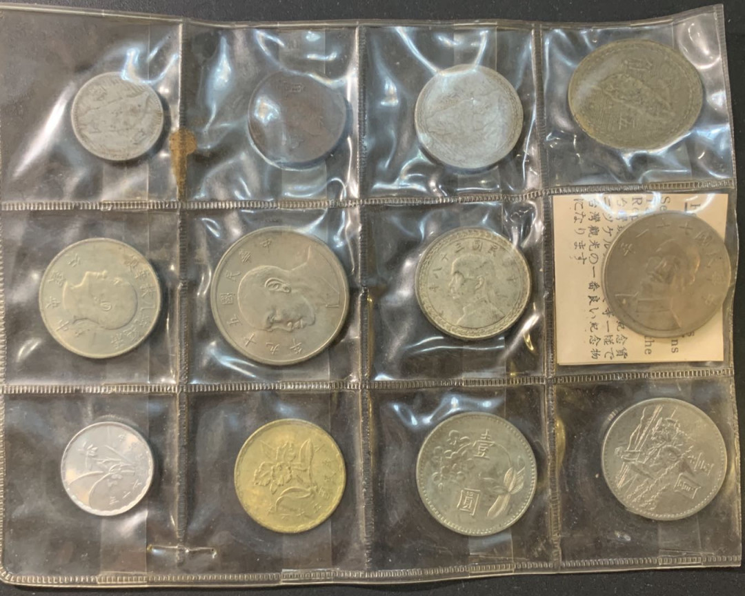 紫瑗钱币—微拍第73期  台湾 流通币 纪念币一组12枚 带纪念币 银币