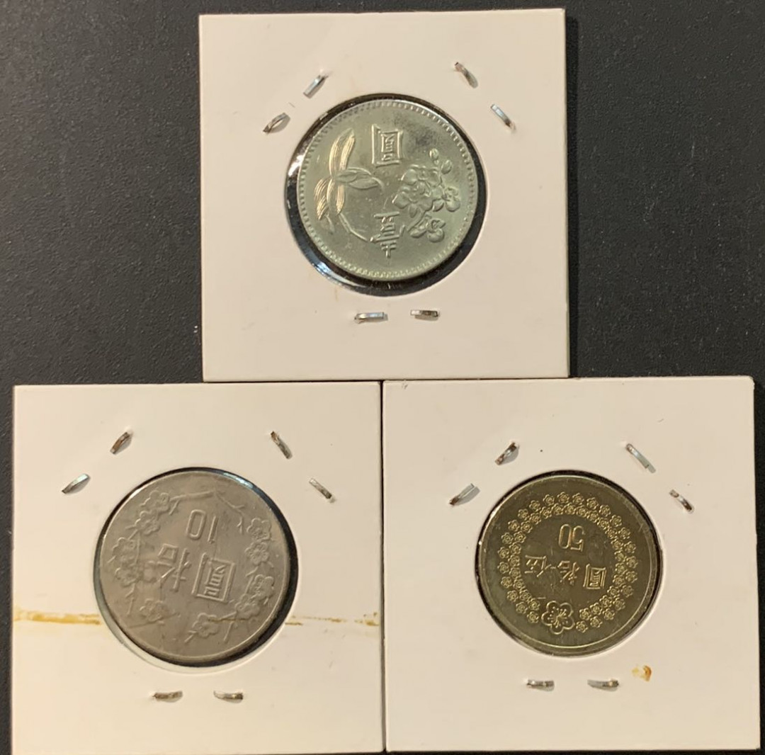 紫瑗钱币—微拍第73期  台湾 散币一组 3枚