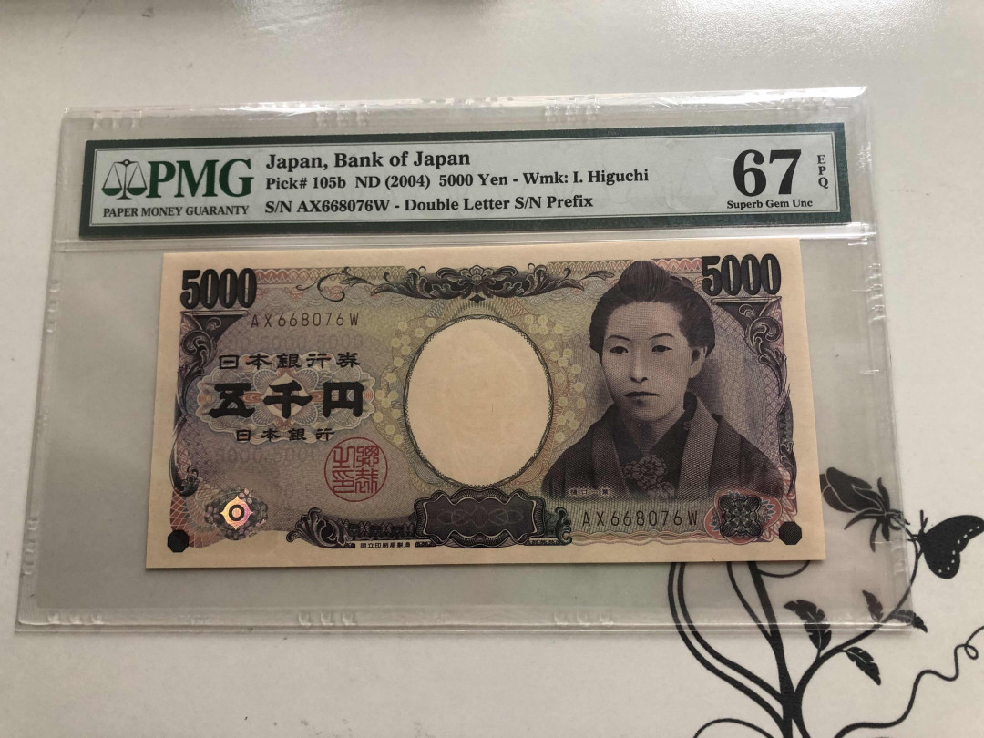 【收藏联盟】第145期拍卖——慧眼识珠（共50拍） 日本 2004年 5000yen PMG67EPQ