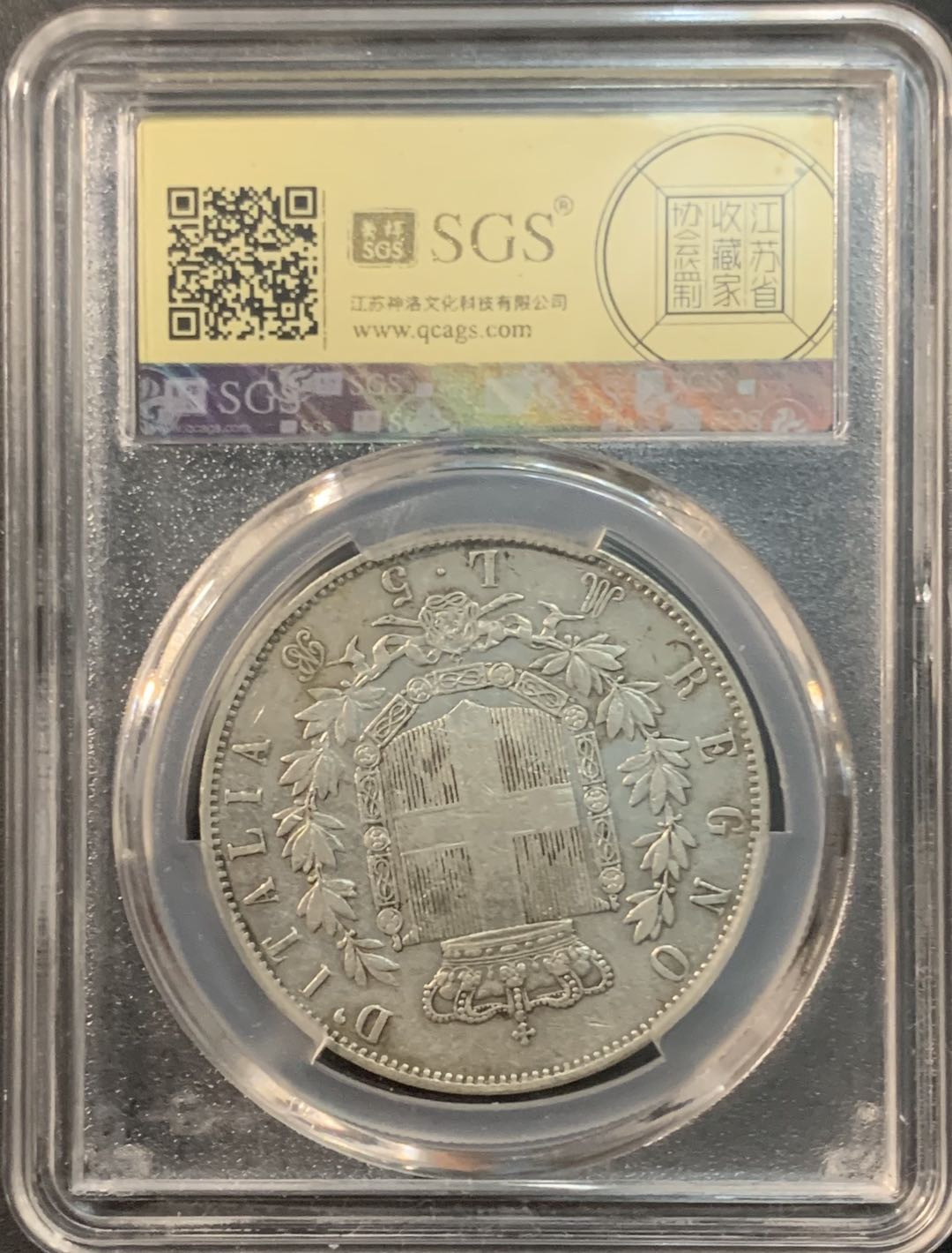 紫瑗钱币—微拍第73期  意大利 1875年 伊曼纽尔二世 5里拉 银币 美评 SGS AU50