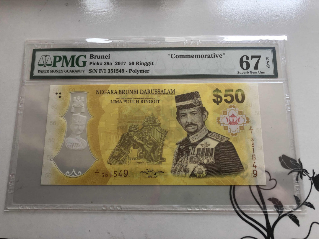 【收藏联盟】第145期拍卖——慧眼识珠（共50拍） 文莱 2017年50林吉特 PMG67EPQ 纪念钞