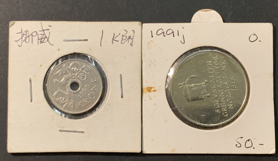 紫瑗钱币—微拍第73期  挪威 2枚一组 带5克朗 纪念币