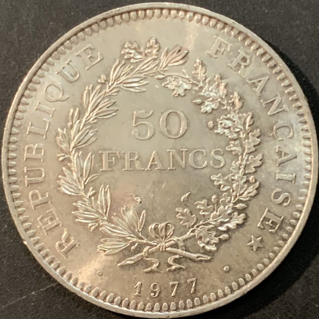 紫瑗钱币—微拍第73期  法国 1977年 大力神 50法郎 30克 0.9银 UNC