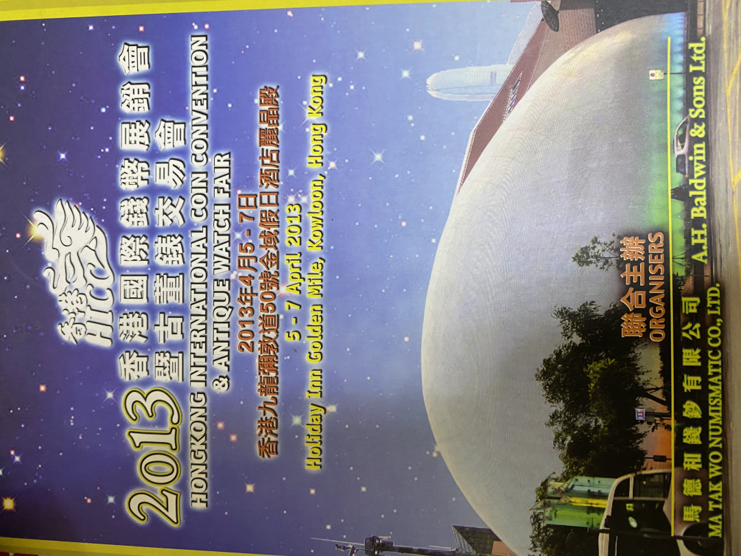 CSIS-GREAT评级精品钱币拍卖第四十期 香港币展 会刊