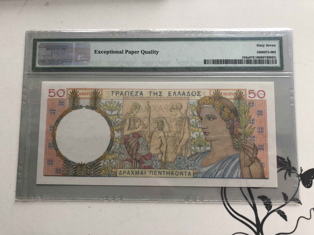 【收藏联盟】第145期拍卖——慧眼识珠（共50拍） 希腊 1935年 50德拉科马 PMG67EPQ 高分