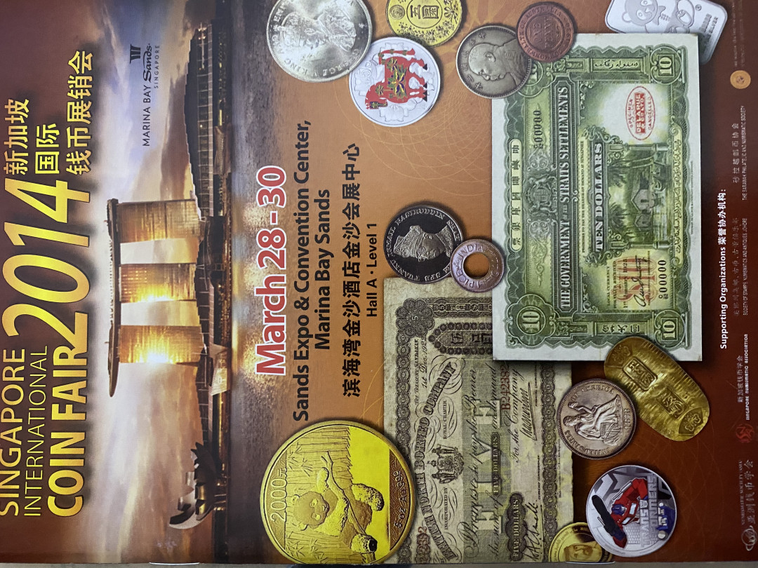 CSIS-GREAT评级精品钱币拍卖第四十期 新加坡币展 会刊