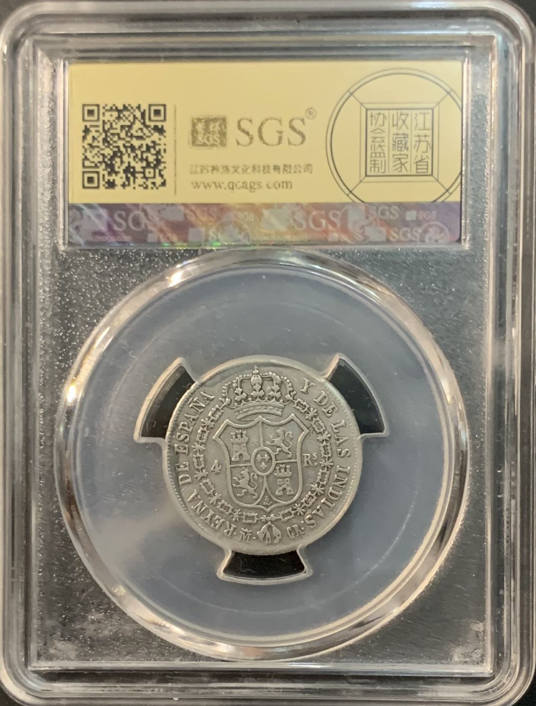 紫瑗钱币—微拍第73期  西班牙 1835年 伊莎贝拉二世 4里亚尔 美评 SGS VF Detail