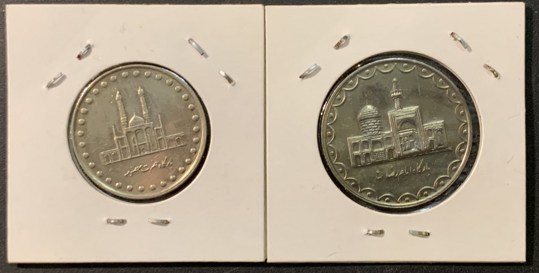 紫瑗钱币—微拍第73期  伊朗 50 100里亚尔 2枚一组