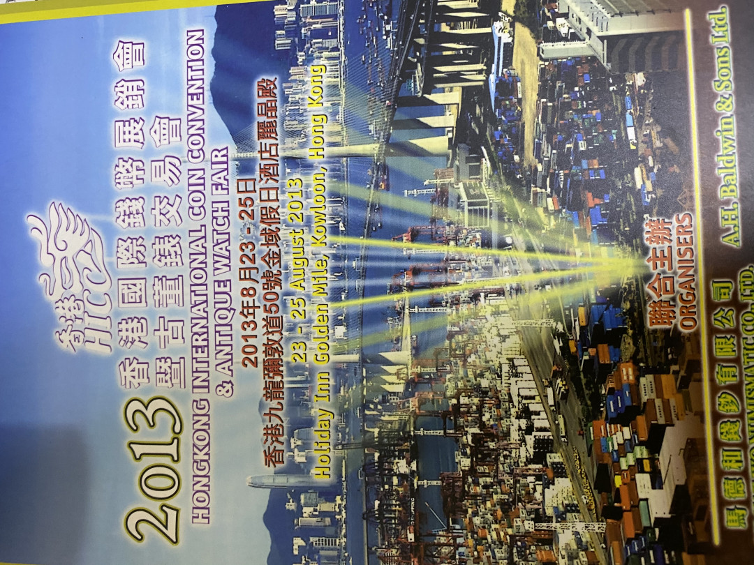 CSIS-GREAT评级精品钱币拍卖第四十期 香港币展 会刊