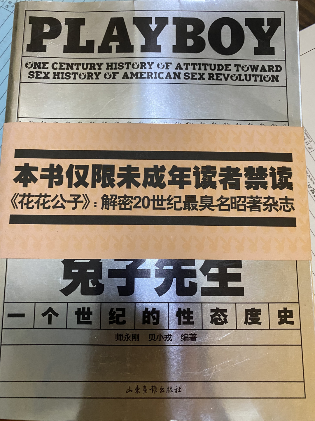 CSIS-GREAT评级精品钱币拍卖第四十期 花花公子 