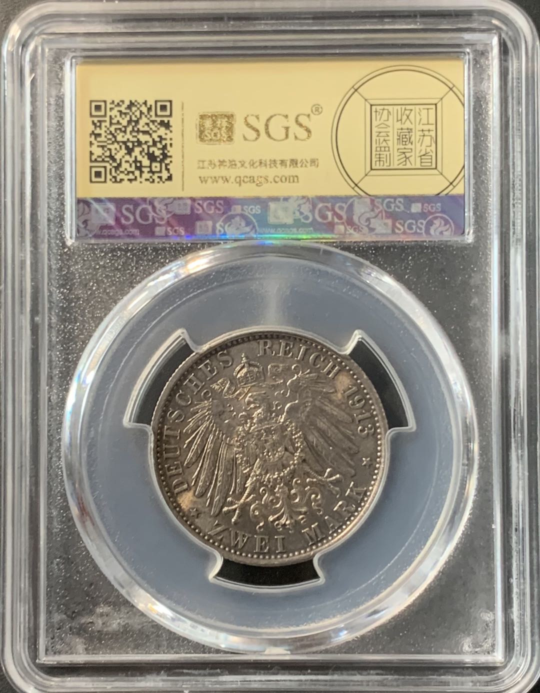 紫瑗钱币—微拍第74期  德国 普鲁士 1913年 军装 2马克 美评 SGS MS63