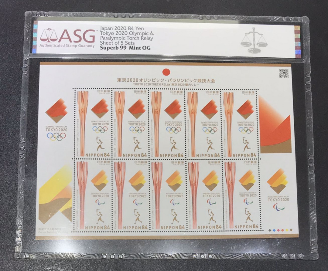 【随心拍&Getcoins】现代钱币第五十四五期拍卖 日本2020年东京奥运会邮票圣火传递第三版邮票ASG99