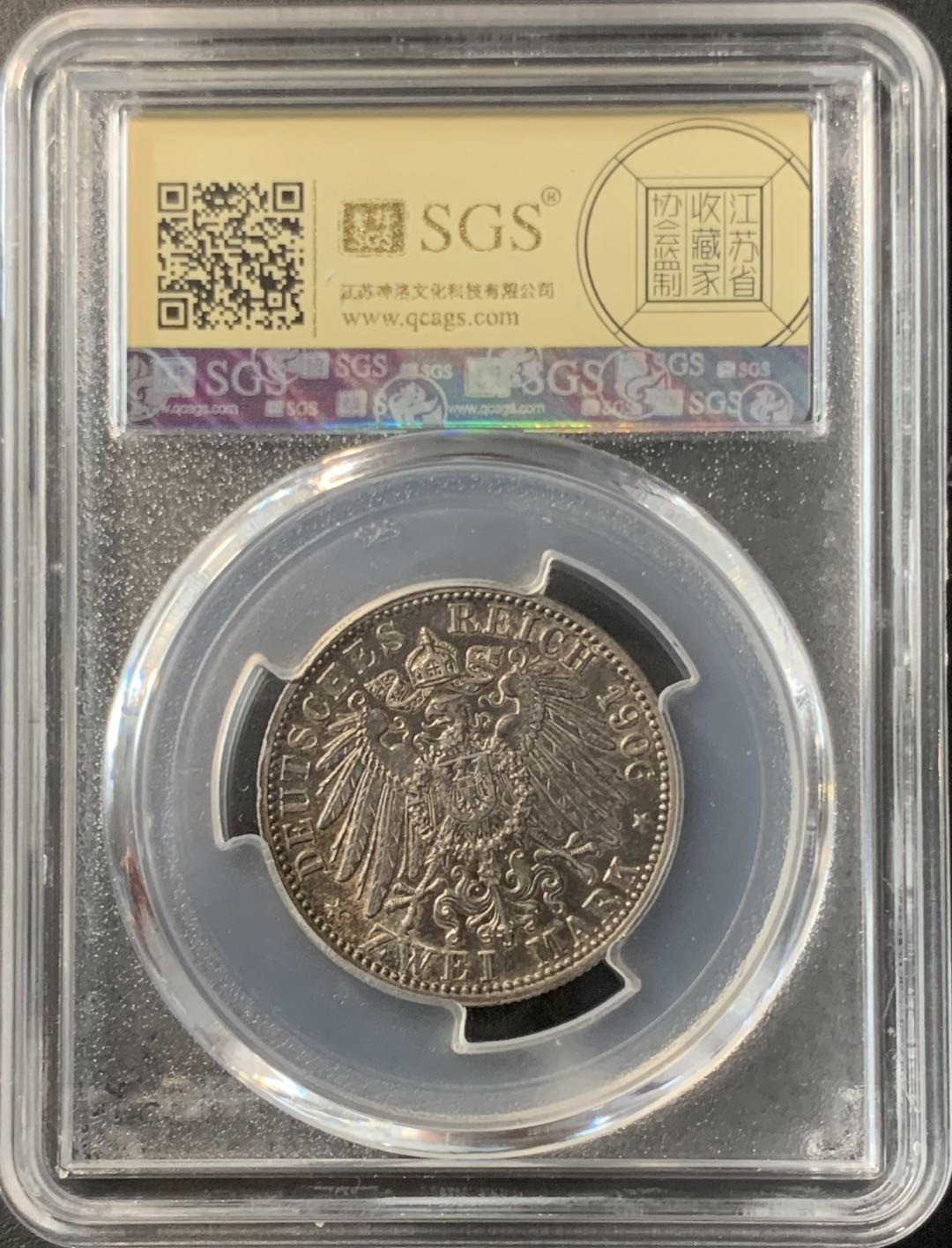 紫瑗钱币—微拍第74期  德国 巴登 1906年 金婚 2马克 美评 SGS MS61