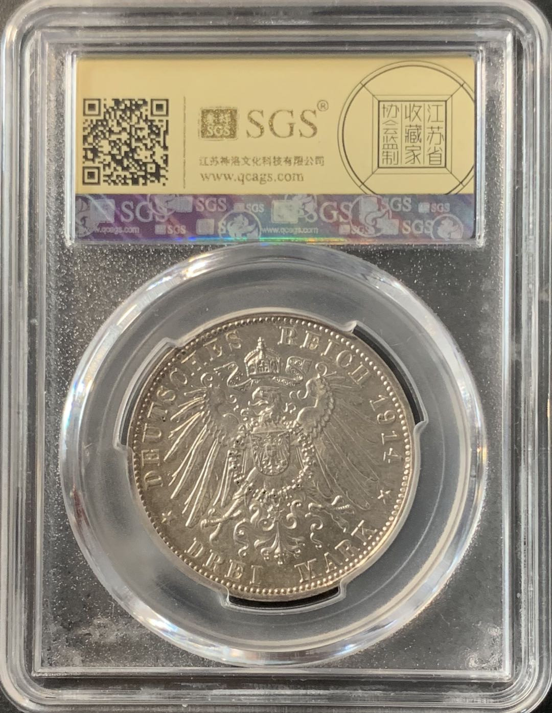 紫瑗钱币—微拍第74期  德国 巴伐利亚 1914年 路德维西 3马克 美评 SGS MS61