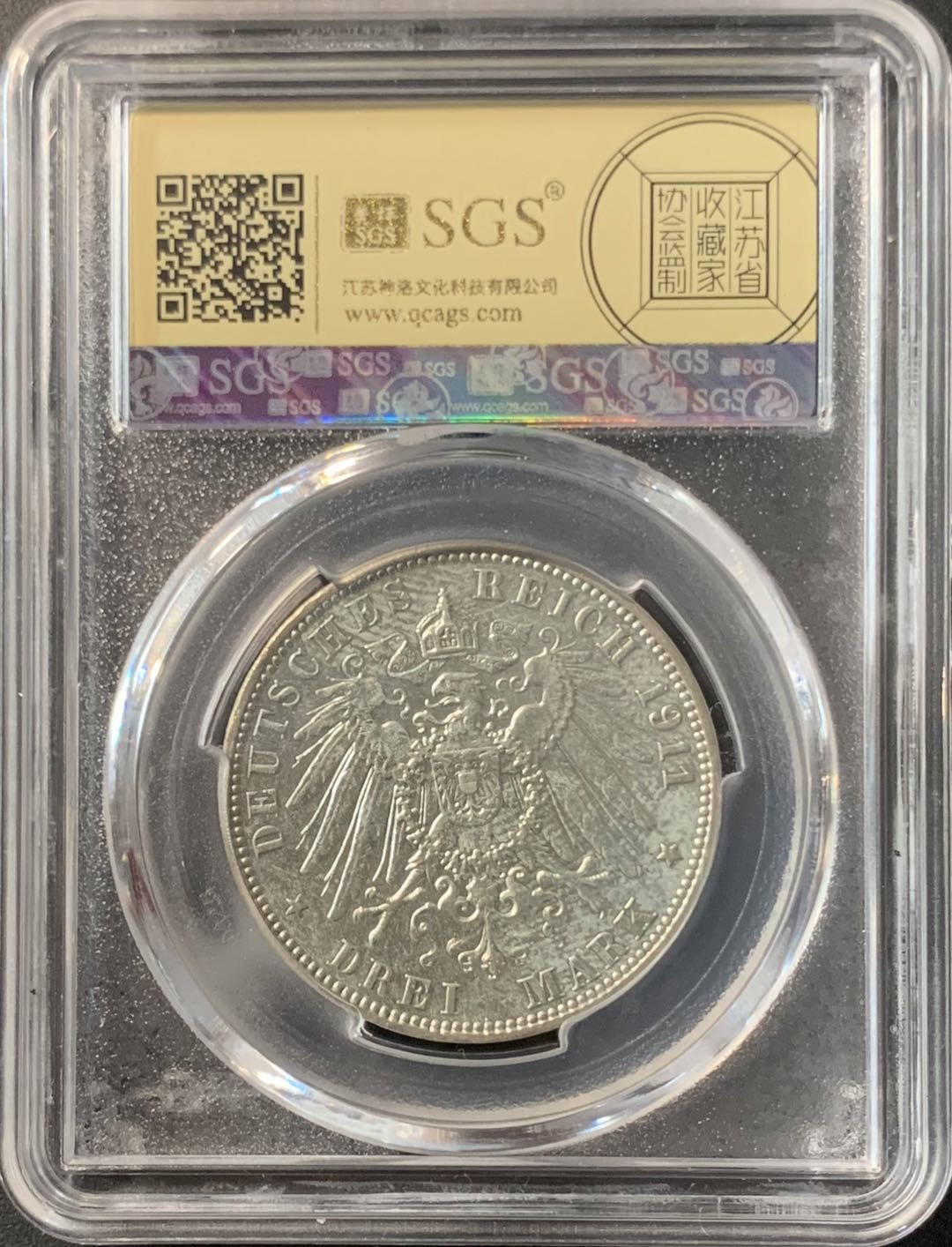 紫瑗钱币—微拍第74期  德国 汉堡 1911年 3马克 美评 SGS AU58