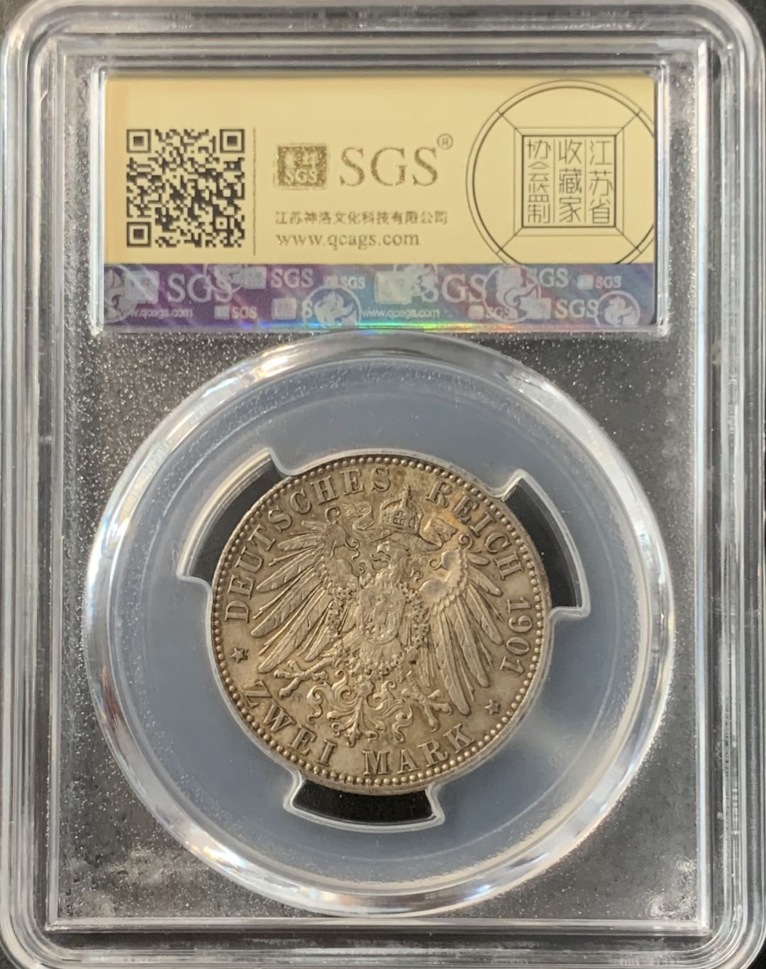 紫瑗钱币—微拍第74期  德国 普鲁士 1901年 建国200周年 2马克 美评 SGS MS63