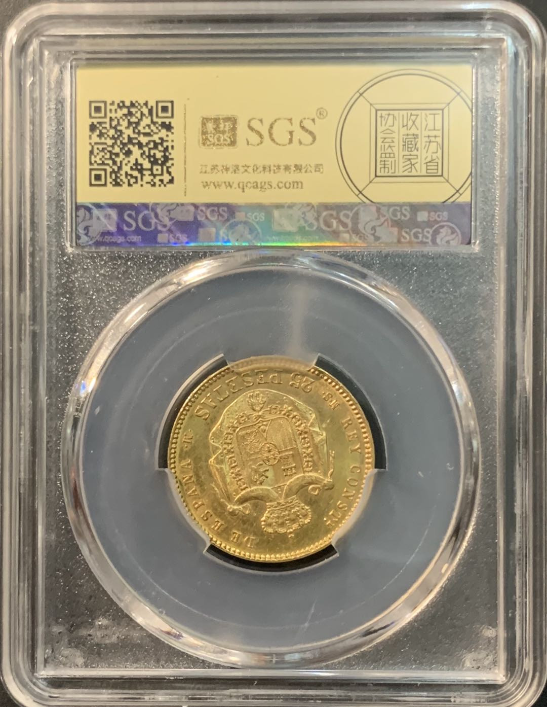 紫瑗钱币—微拍第74期  西班牙 1883年 阿方索十二世 25比塞塔 8.2克 0.9金 美评 SGS MS63