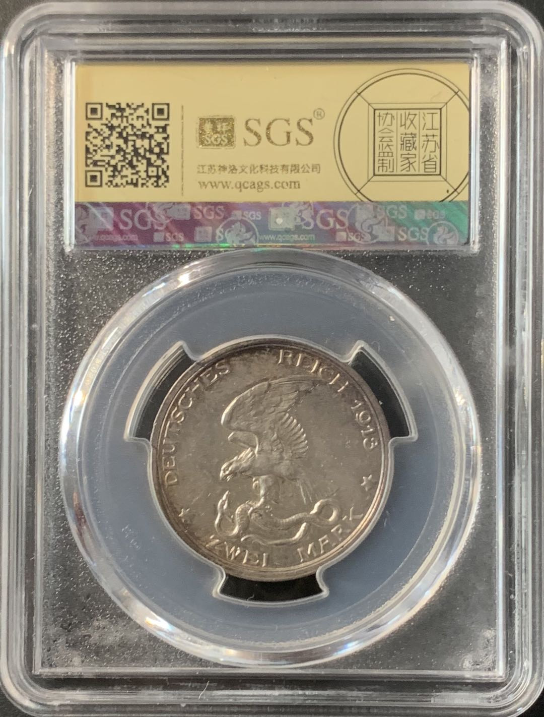 紫瑗钱币—微拍第74期  德国 普鲁士 1913年 普法战争 2马克 美评 SGS MS64