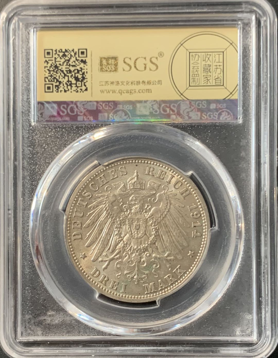 紫瑗钱币—微拍第74期  德国 普鲁士 1913年 军装 3马克 美评 SGS MS63