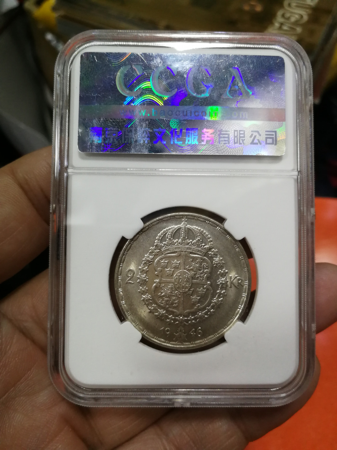 北京马甸外币专卖拍卖第十一期，陆续上新，欢迎关注 1946年瑞典2克郎银币保粹评级MS65分，14克。40银