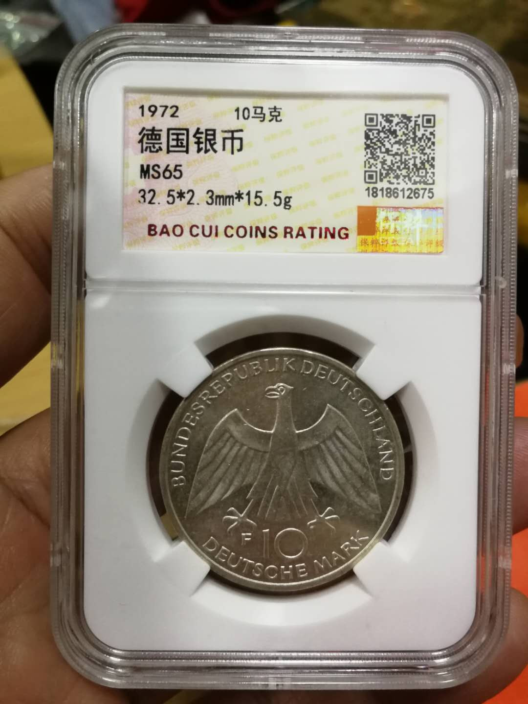 北京马甸外币专卖拍卖第十一期，陆续上新，欢迎关注 1972年德国10马克银币保粹评级MS65分，重15.5克，625银