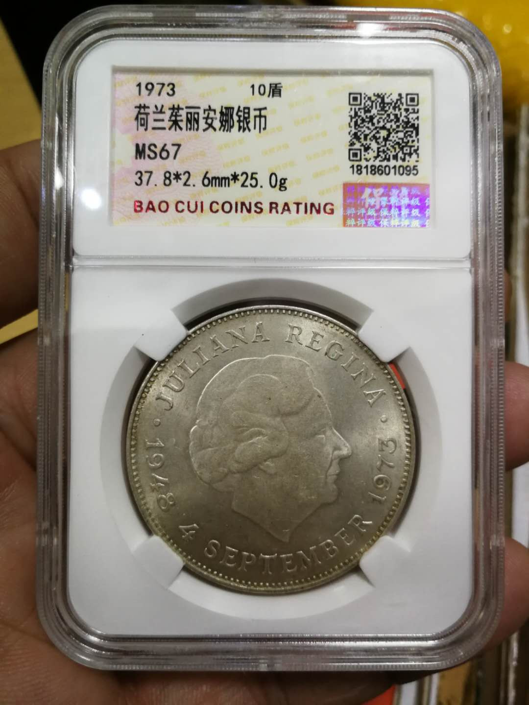 北京马甸外币专卖拍卖第十一期，陆续上新，欢迎关注 1973年荷兰银币，25克，725银。品相如图