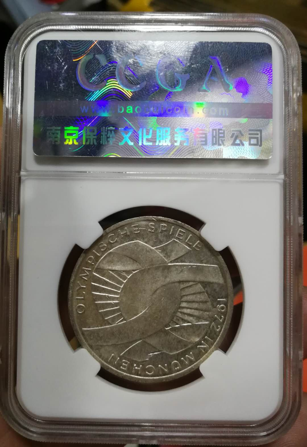 北京马甸外币专卖拍卖第十一期，陆续上新，欢迎关注 1972年德国10马克银币保粹评级MS65分，重15.5克，625银