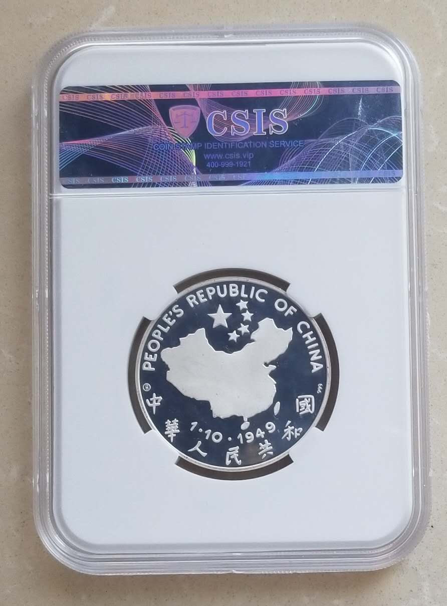【随心拍&Getcoins】现代钱币第五十四五期拍卖 瑞士1970年代铸造毛主席1盎司银章，信泰评级封装。