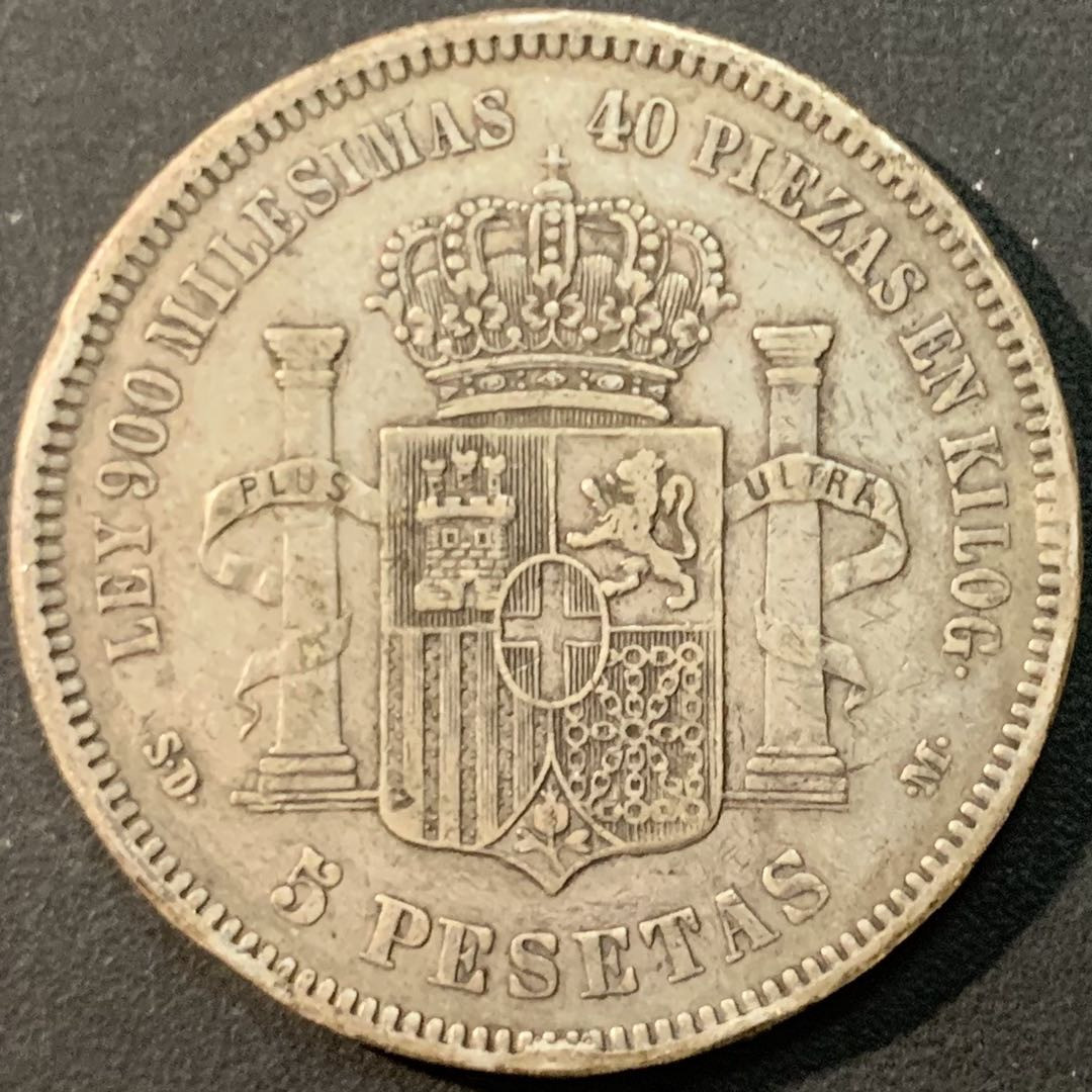 紫瑗钱币—微拍第75期  西班牙 1871年 阿玛迪奥一世 5比塞塔 25克 0.9银