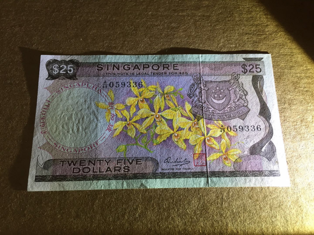 【收藏联盟】第146期拍卖——北非后花园（共50拍） 新加坡 1972年 花版25元 品相如图 新加坡财政部长韩瑞生签名 最高法院大楼