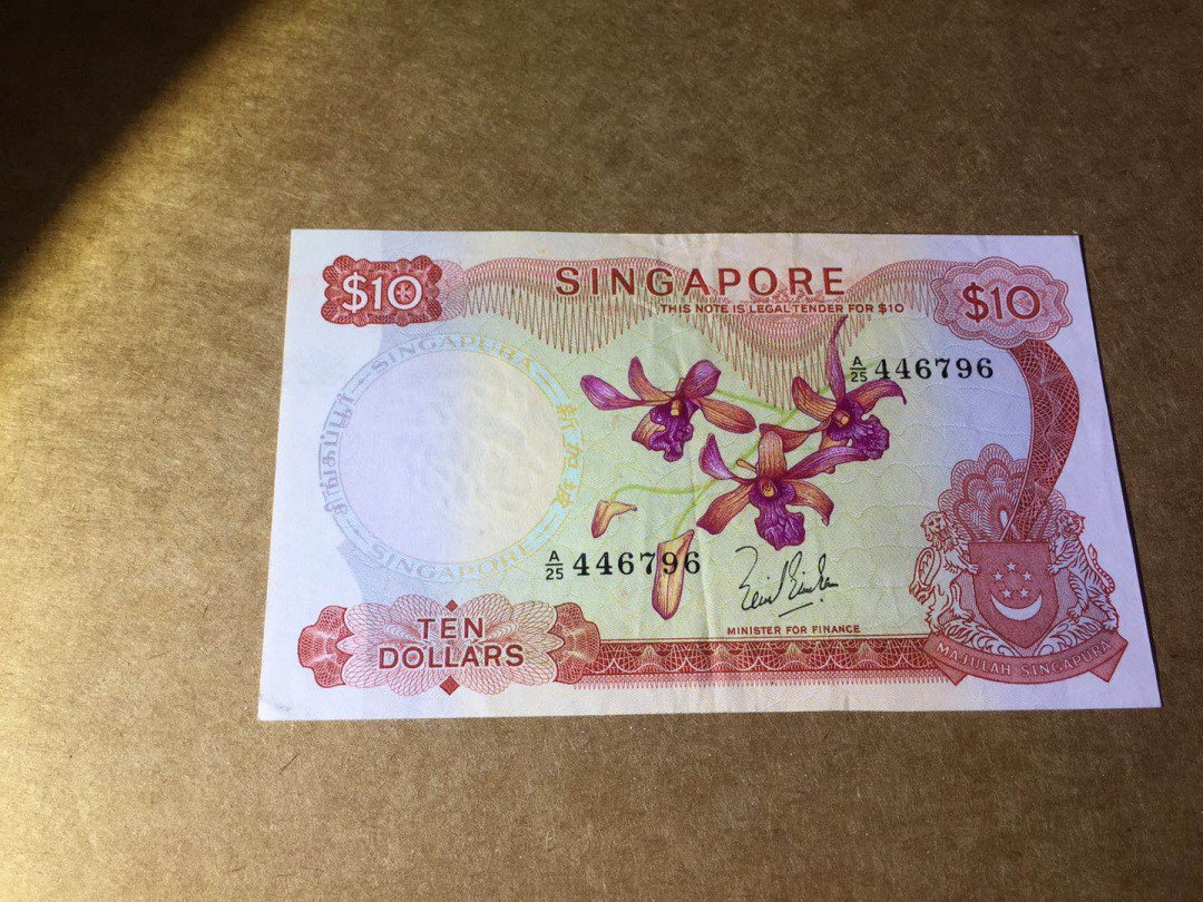 【收藏联盟】第146期拍卖——北非后花园（共50拍） 【林金山签名 首版无章】新加坡1967年 花版10元 AU品相如图